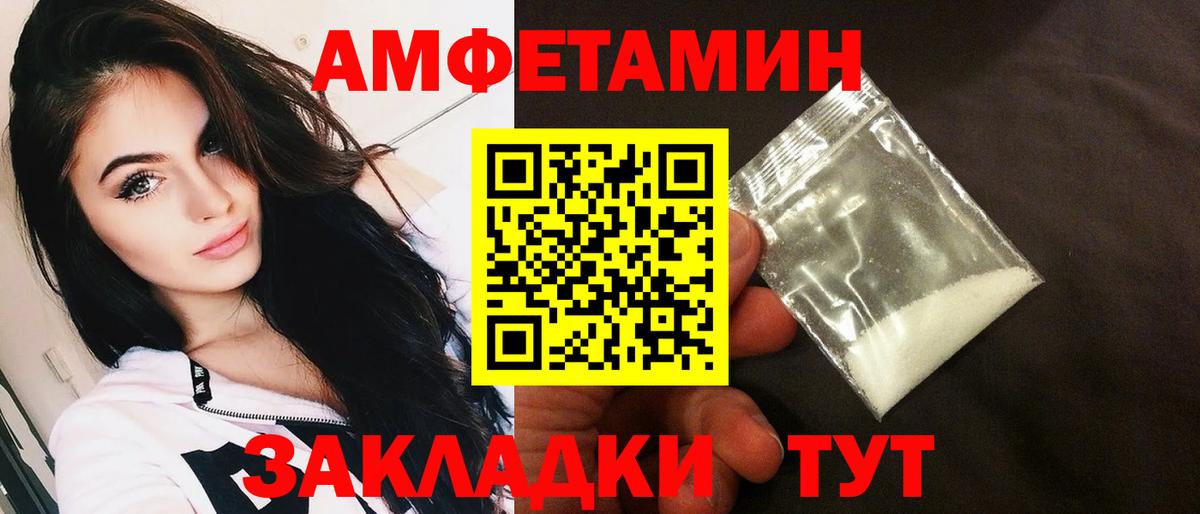 Амфетамин 97% Нарьян-Мар