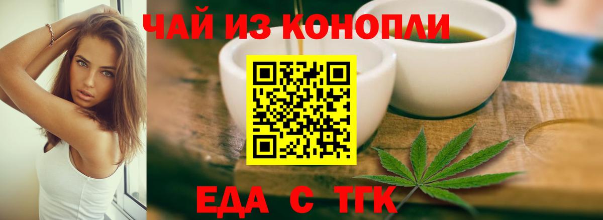 Нарьян-Мар  Еда ТГК конопля  Вход с VPN 