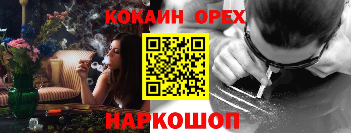 КОКАИН Колумбийский Нарьян-Мар
