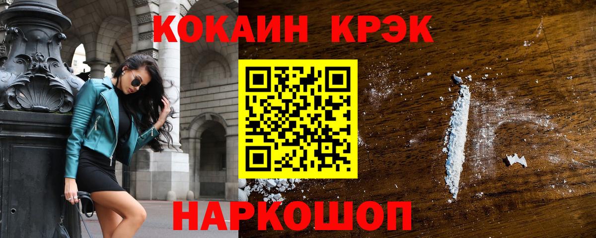 Нарьян-Мар  Кокаин Перу  Cocaine  Вход с VPN 