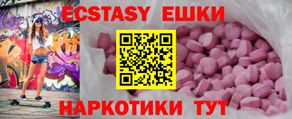 ЭКСТАЗИ круглые Нарьян-Мар