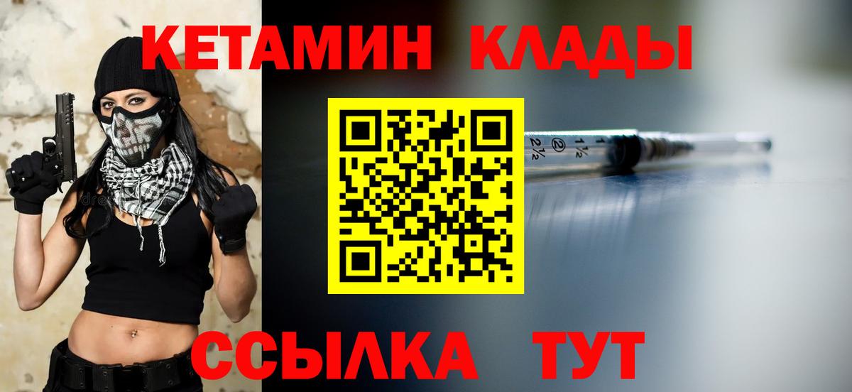 Кетамин ketamine Нарьян-Мар