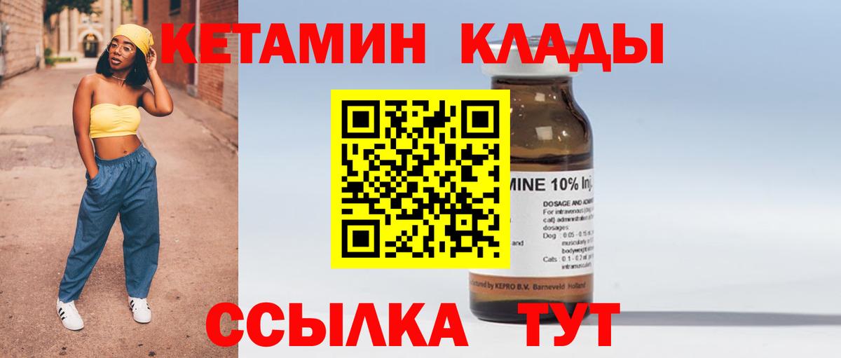 Нарьян-Мар  Кетамин ketamine  Вход с VPN 