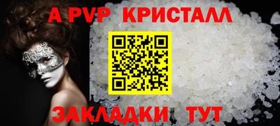 альфа пвп VHQ Уссурийск