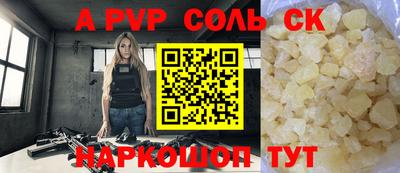 альфа пвп VHQ Уссурийск