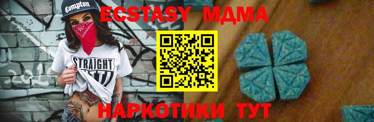 МДМА VHQ  MDMA  Нарьян-Мар  МДМА VHQ  Вход с VPN 