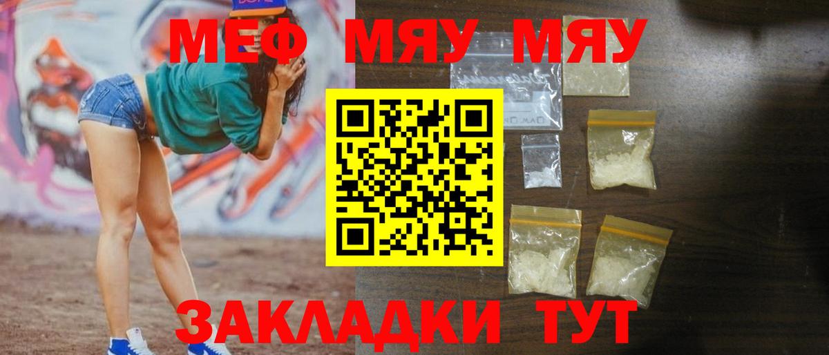 Меф Нарьян-Мар