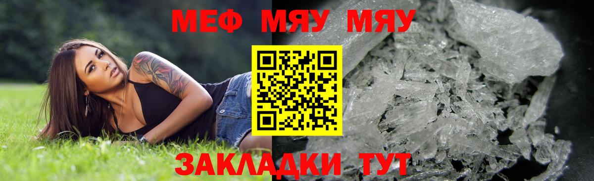 Меф мяу мяу  Мефедрон  Мефедрон  Вход с VPN  Нарьян-Мар 