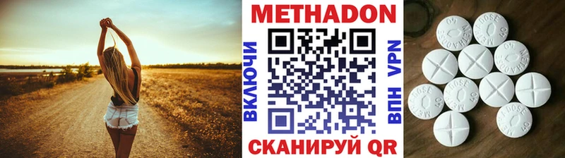 МЕТАДОН мёд  Нарьян-Мар 