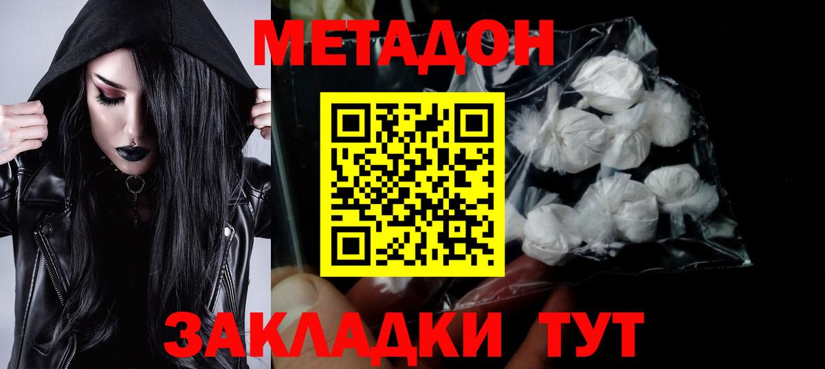 МЕТАДОН мёд Нарьян-Мар