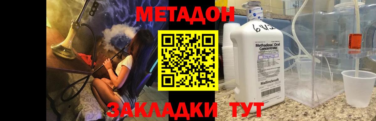Метадон белоснежный  гидра ссылка  Метадон кристалл  Нарьян-Мар  Вход с VPN 