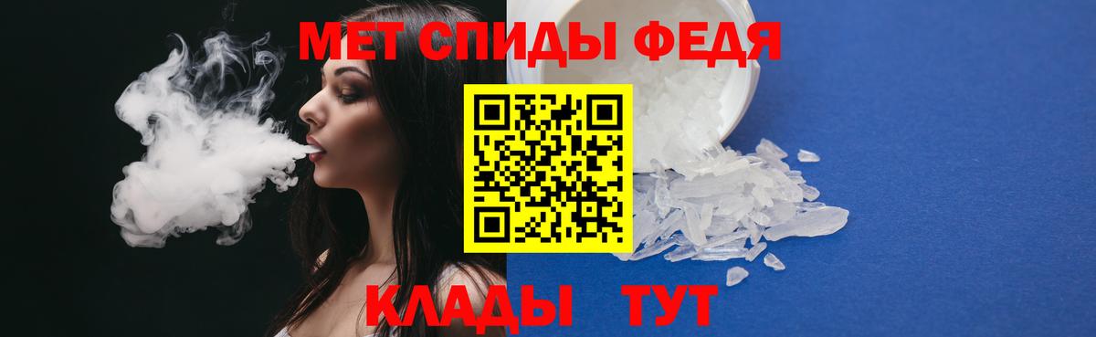 МЕТАМФЕТАМИН Декстрометамфетамин 99.9% Нарьян-Мар