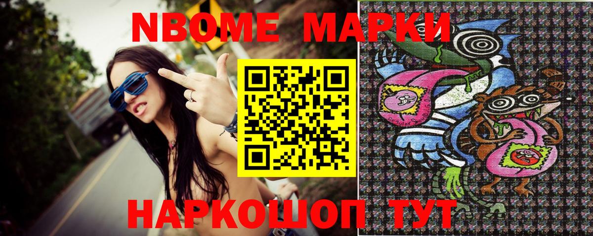Наркотические марки 1500мкг  Наркотические марки 1500мкг  Вход с VPN  Нарьян-Мар 