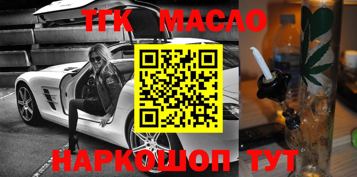Нарьян-Мар  ТГК вейп с тгк  Вход с VPN 