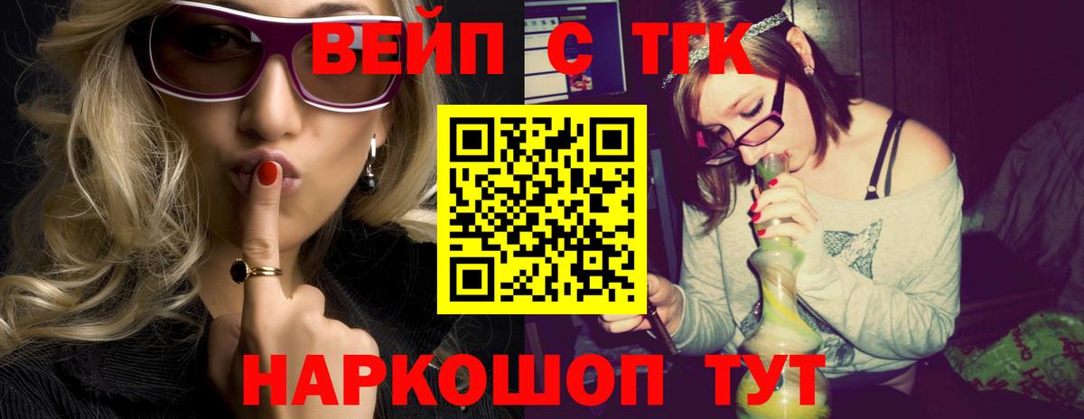 ТГК вейп Нарьян-Мар