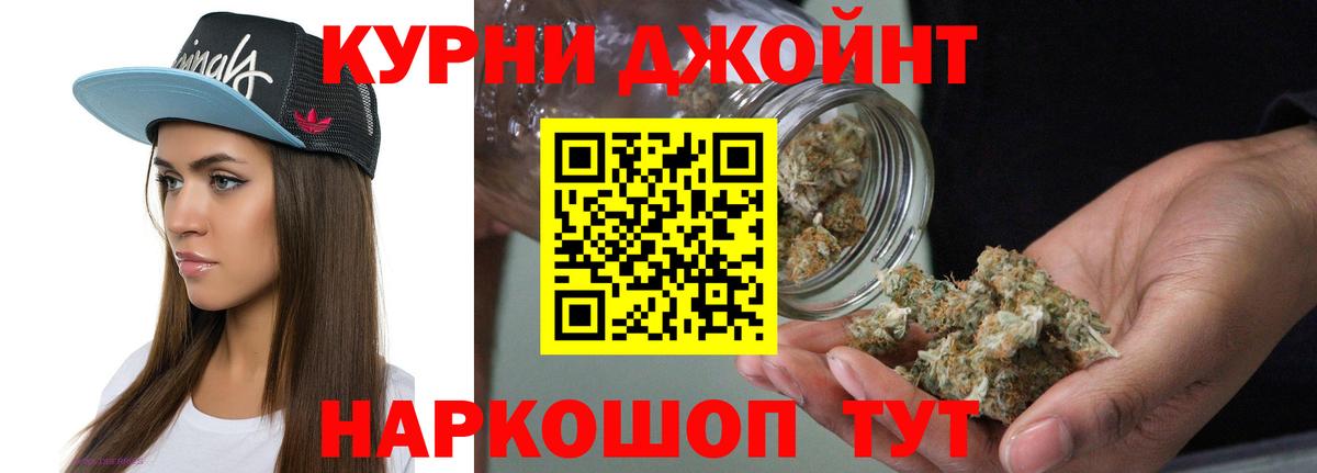 Бошки Шишки гибрид  Конопля SATIVA & INDICA  Вход с VPN  Нарьян-Мар  Марихуана гибрид  Канабис OG Kush 